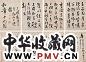 黎简 行草诗 册页(20开) 水墨纸本 黎简 行草诗 册页(20开) 水墨纸本