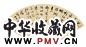 黎简 书法 镜心 水墨纸本 黎简 书法 镜心 水墨纸本