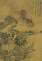 清 黎简 山水 轴 清 黎简 山水 轴
