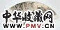 俞剑华 1965年作 松瀑图 扇面 设色纸本