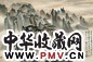 俞剑华 黄山松云 轴