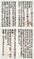 清道光 莫友芝致沈树镛尺牍一通