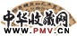 莫友芝 隶书 镜心 水墨纸本