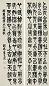 莫友芝 清代 篆书 四屏(选2）