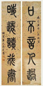 莫友芝 书法 对联 水墨纸本