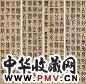 莫友芝 篆书 四屏 水墨纸本