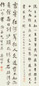 沈塘 书法(4屏)