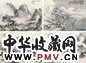 沈塘 山水 册页 纸本