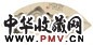 沈塘 1911年作 云山图 扇面 水墨纸本