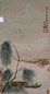 张宏 山水 立轴
