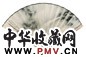 房毅 墨龙 书法 扇面 纸本