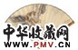 房毅 谭泽闿 虎 书法 扇面