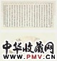 清 徐适 山水 扇页