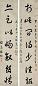 徐适 甲子(1684年)作 草书七言 对联 纸本