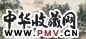 近现代 殷梓湘 八骏图 幅