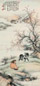 殷梓湘 1940年 秋郊双骏 屏轴 设色纸本