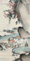 殷梓湘 石塘双骏 立轴 设色纸本