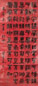 阮元 篆书 立轴 笺本