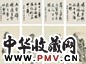 吴子深 石 四屏 纸本