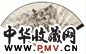 吴子深 许世英 春山积翠图 楷书 成扇 设色纸本