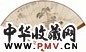 诸健秋 陆松笙 1909年作 山水 草书 成扇 设色纸本