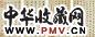 查昇 清 临各家法书 册页(12开选4)