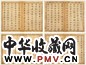 查昇 康熙丙戌(1706年)作 观世音菩萨普门品 册页(19开) 水墨绢本