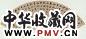 查昇 行书 扇页