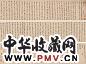 查昇 书法洛神赋 手卷 绢本