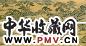 吴历 仿巨然山水图 卷