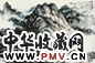 王康乐 山水 立轴 设色纸本