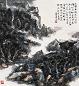 王康乐 山水 立轴