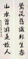 王康乐 2004年作 行书七言联 对联 纸本