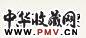 王康乐 书法 镜心