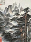 王康乐 山水 镜心 纸本