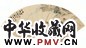 陈崇光 壬申(1872年)作 狩猎图 镜心 设色纸本