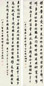 樊增祥 庚午(1930)年作 行楷 二屏 水墨纸本