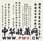 樊增祥 书法 四屏 纸本
