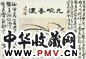 梁崎 九畹香浓 镜心 水墨纸本