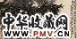 梁崎 竹石图 镜心 水墨纸本