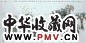 聂鸥 1992年作 农夫自乐图 镜心 设色纸本