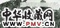 近现代 聂鸥 桃花源 镜心