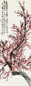 汪吉麟 红梅 立轴 纸本
