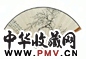 汪吉麟 梅花成扇 扇骨 金禹民刻