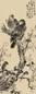 王梦白 1929年作 双鹰 图轴 纸本水墨