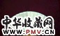 王梦白 人物 扇面 设色纸本