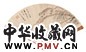 王梦白 1932年作 松鼠 拓片楷书 成扇 设色纸本
