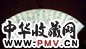 王梦白 花鸟 扇面 设色纸本