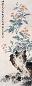 王梦白 1933年作 花卉群鸡 立轴 设色纸本