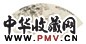 王梦白 松涧溢趣 扇面 设色纸本